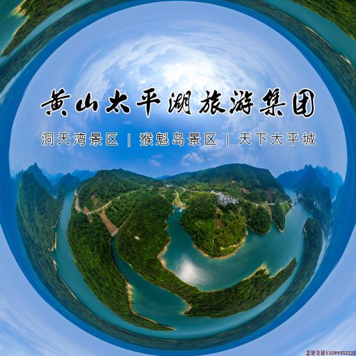 新市720全景拍摄
