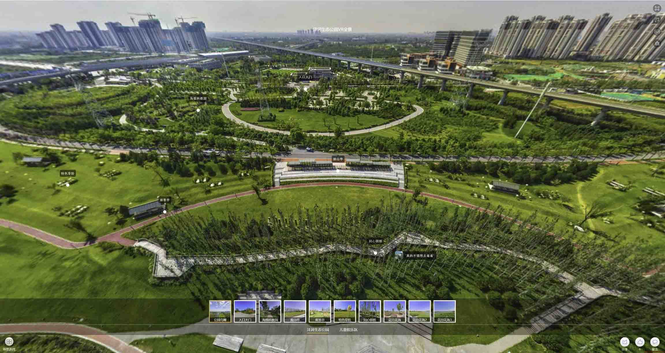 新市VR全景体验：身临其境的沉浸式感受在手绘地图中的创新应用